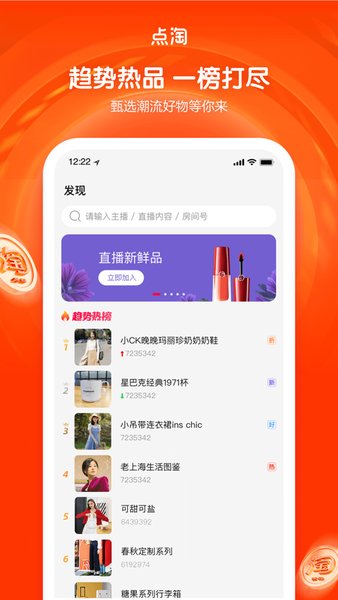 点淘软件