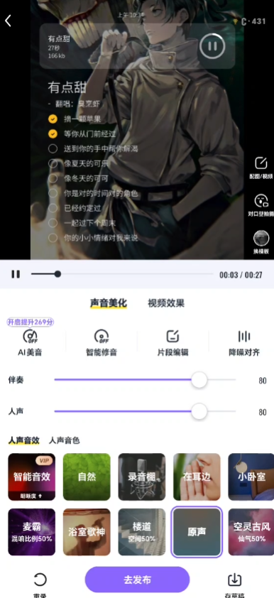 回森唱歌app官方版