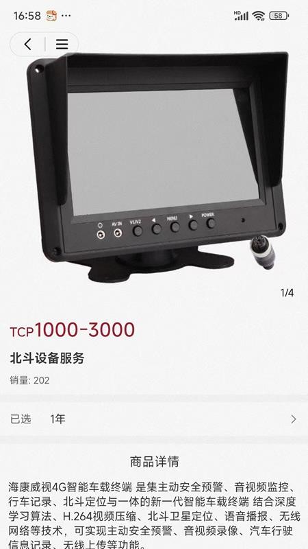 交运强国手机版