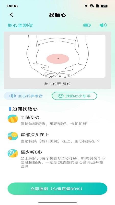 喜芽Pro手机版