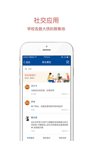 长大移动门户官方版