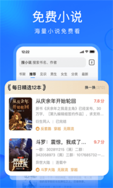 搜狗高速游览器手机版