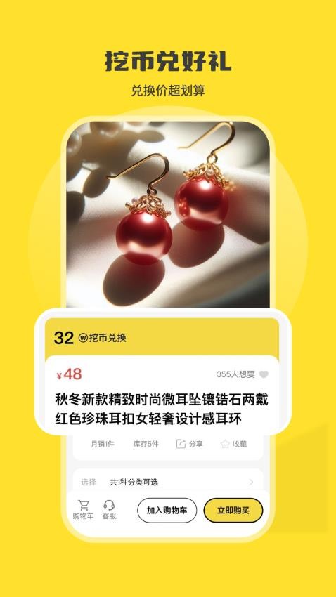 挖挖宝回收最新版