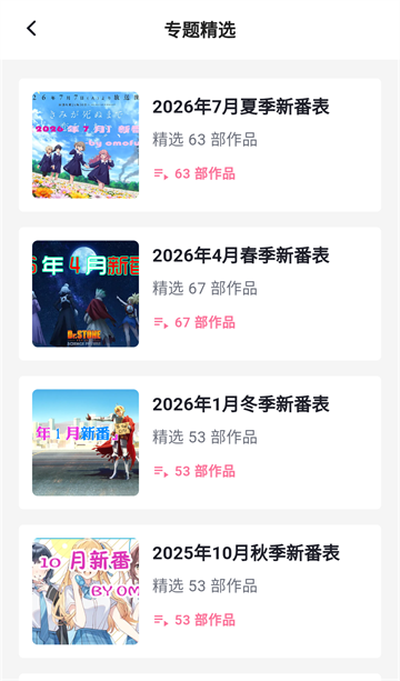 omofun动漫 最新版v1.1.74