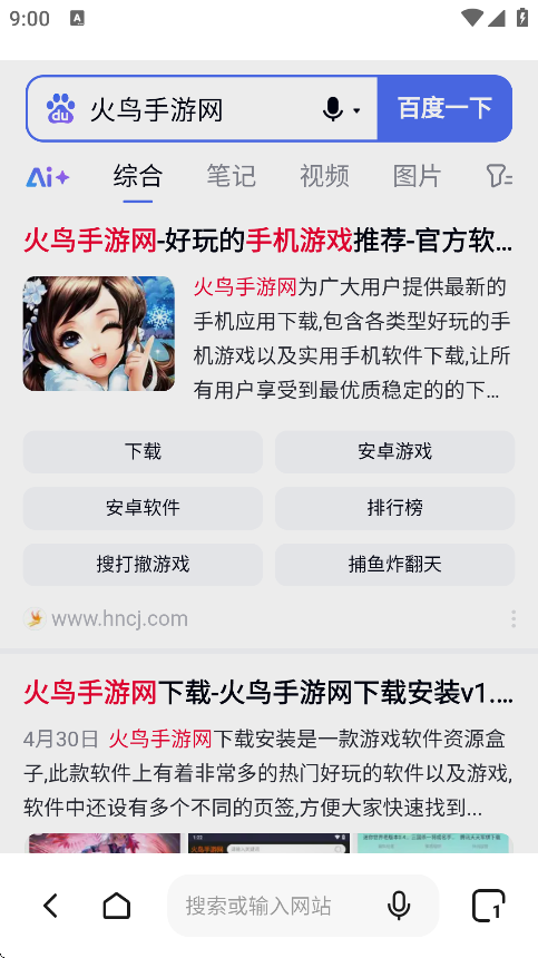 闪速浏览器