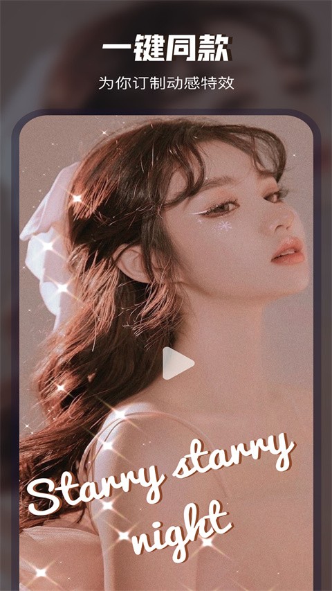 Video Collageapp 安卓版v3.5.2