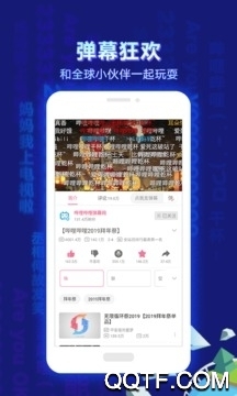 哔哩哔哩2018旧版本