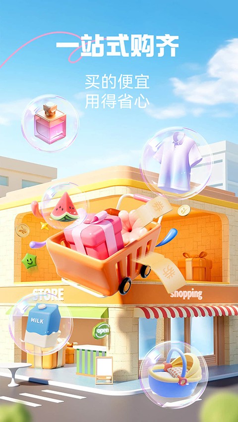 优托邦购物中心