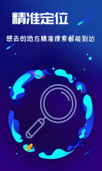 虑似定位精灵旧版本
