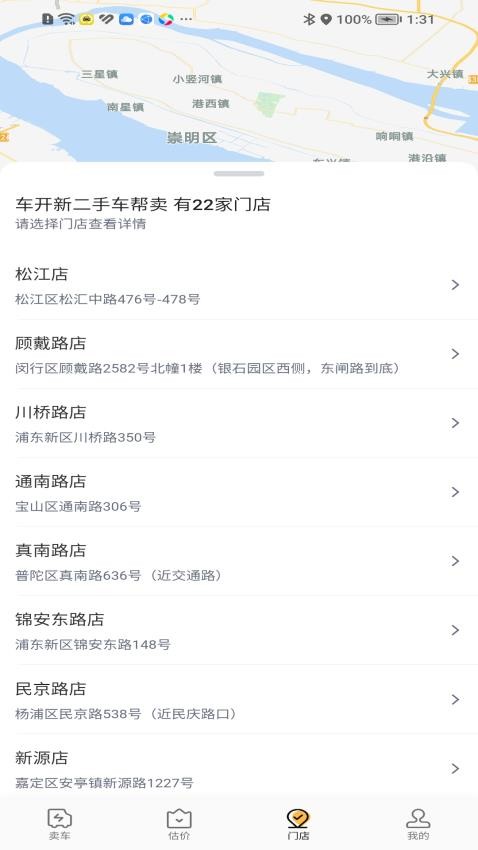 车开新二手车官方版