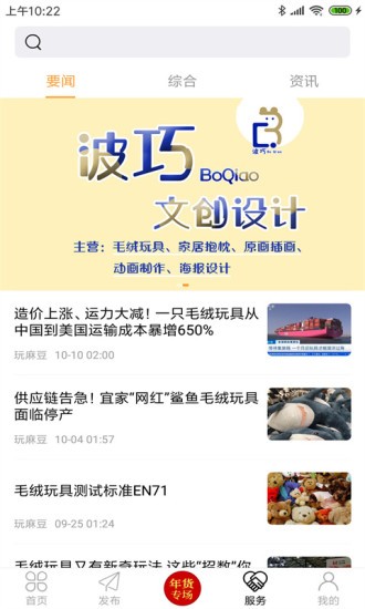 绒博汇app