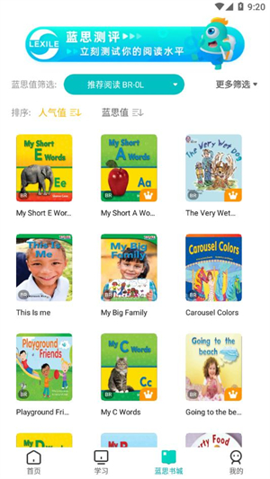 新东方小学堂
