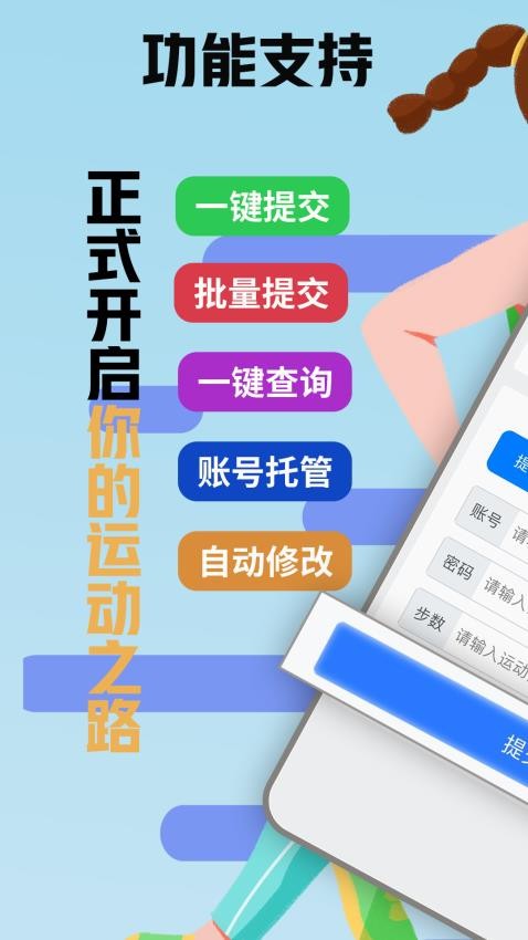 小鑫网络运动最新版