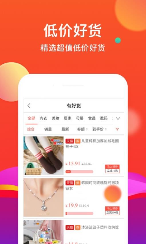 省购最新版