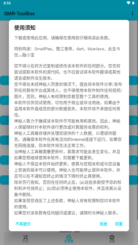 PVZ2修改器最新版