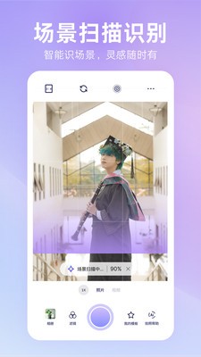 绘心相机APP 最新版v1.0
