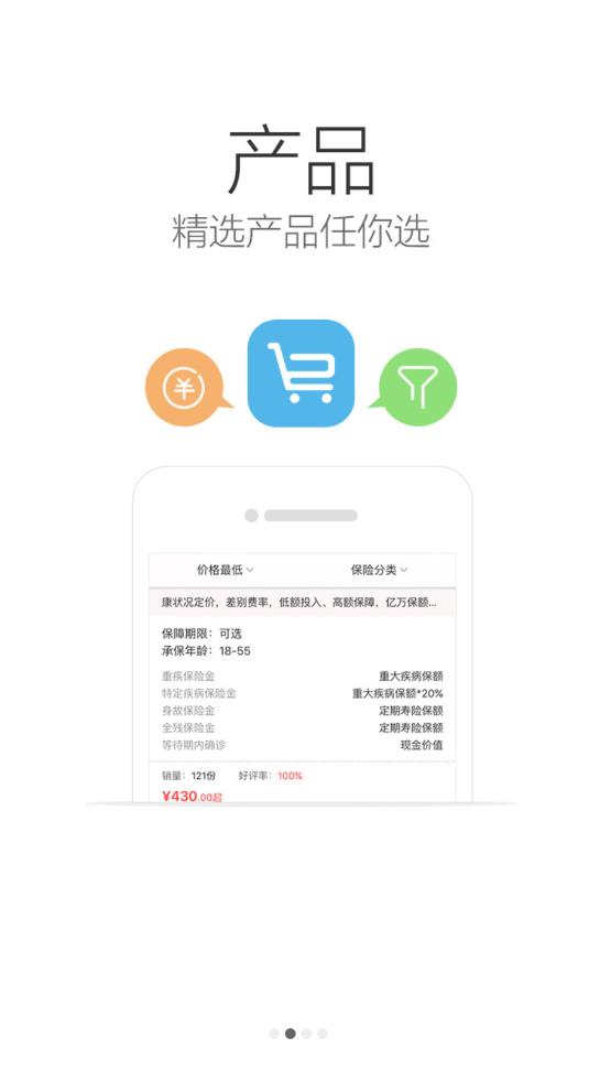 合众人寿精选官方版