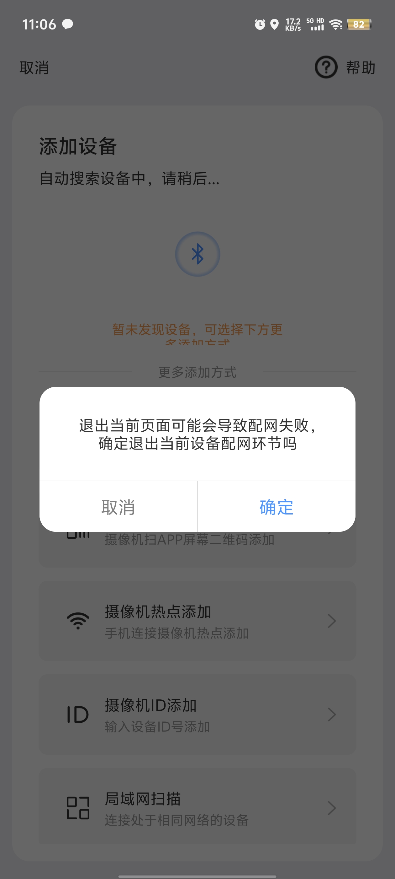 EseeCloud易视云app官方版