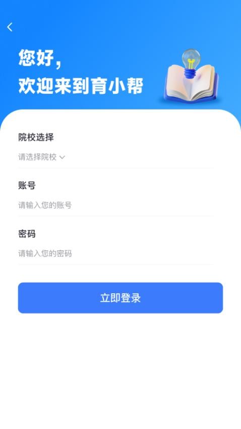 亿学宝云app官方版