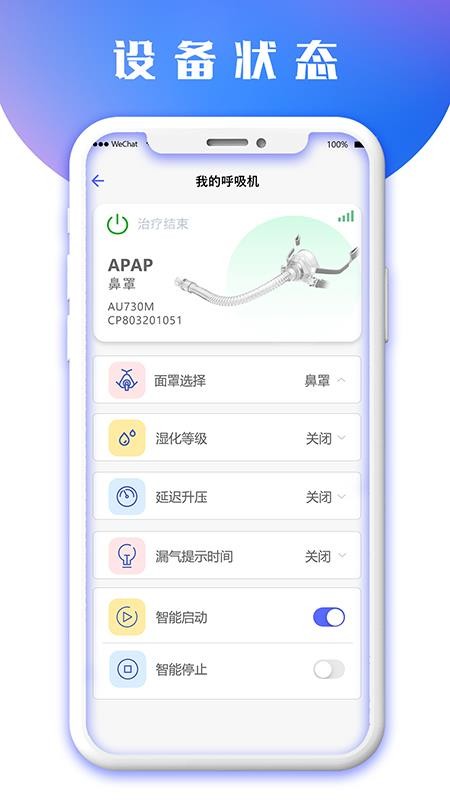 八戒健康官网版