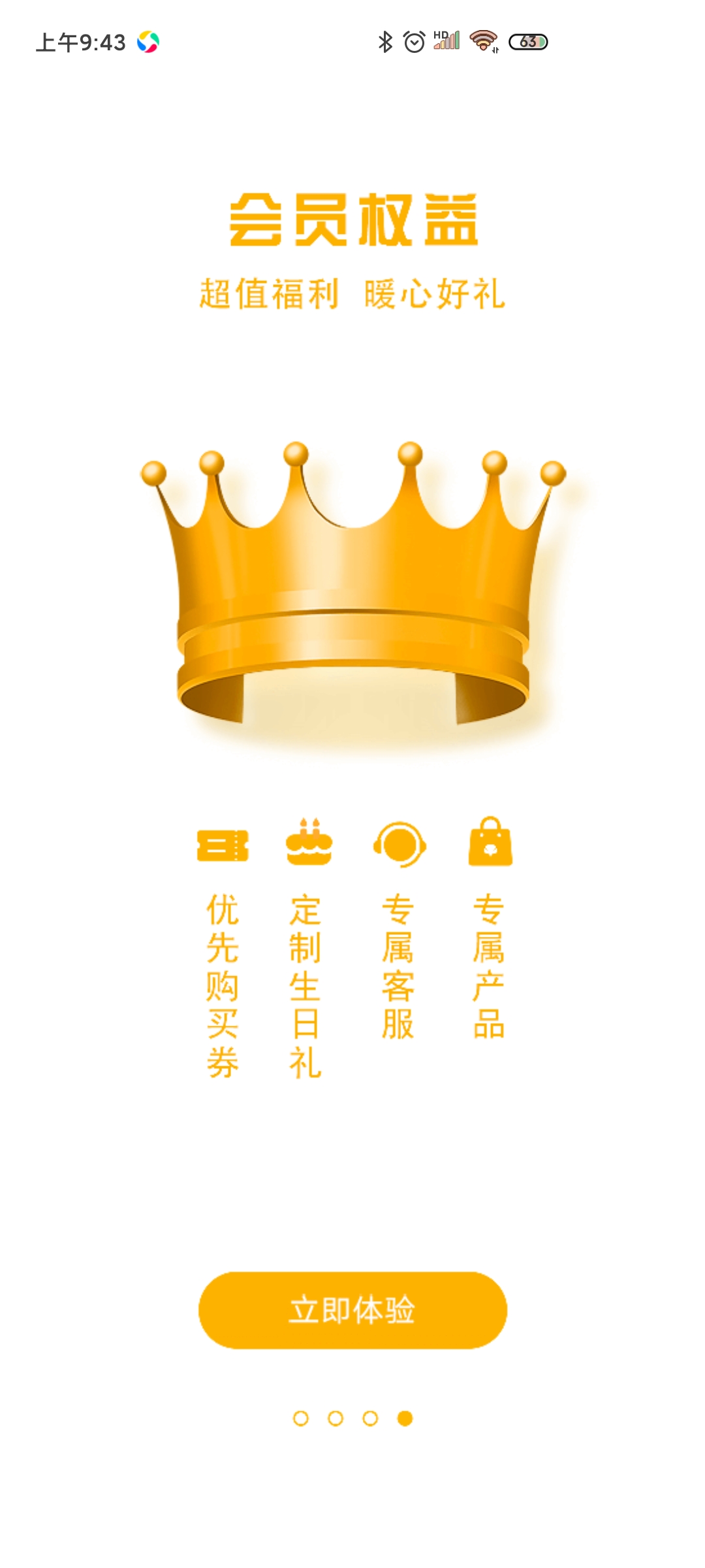 金汇金融下载app