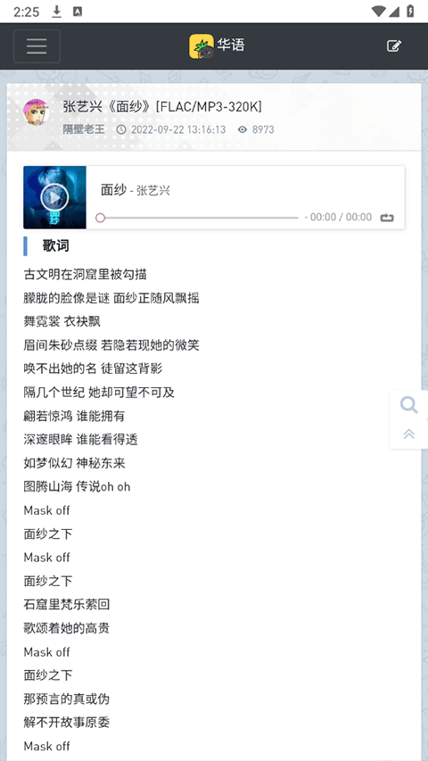 音乐磁场 手机版v1.0.0