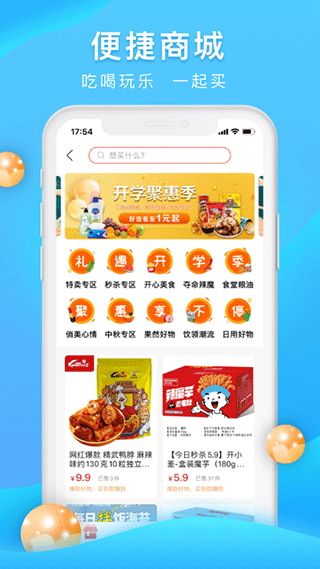 校源汇平台