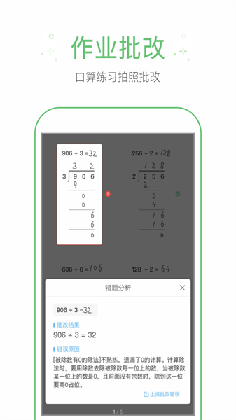 作业帮手app
