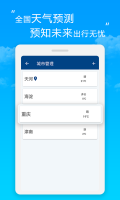 芒果天气旧版本