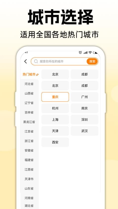 便利店团购优选最新版