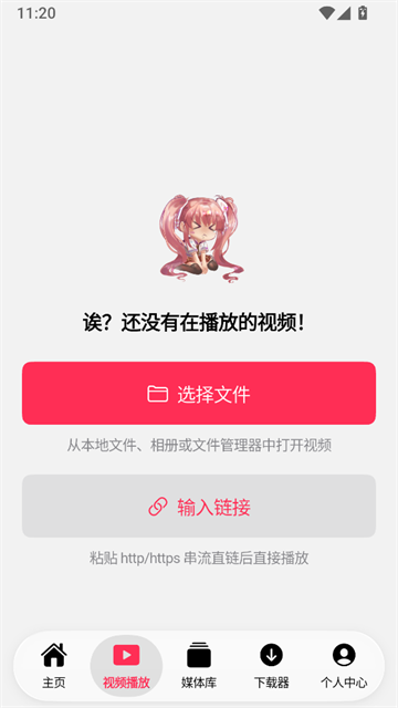 NipaPlayapp 安卓版v1.11.3