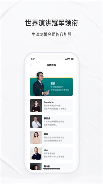 友邻优课app新版