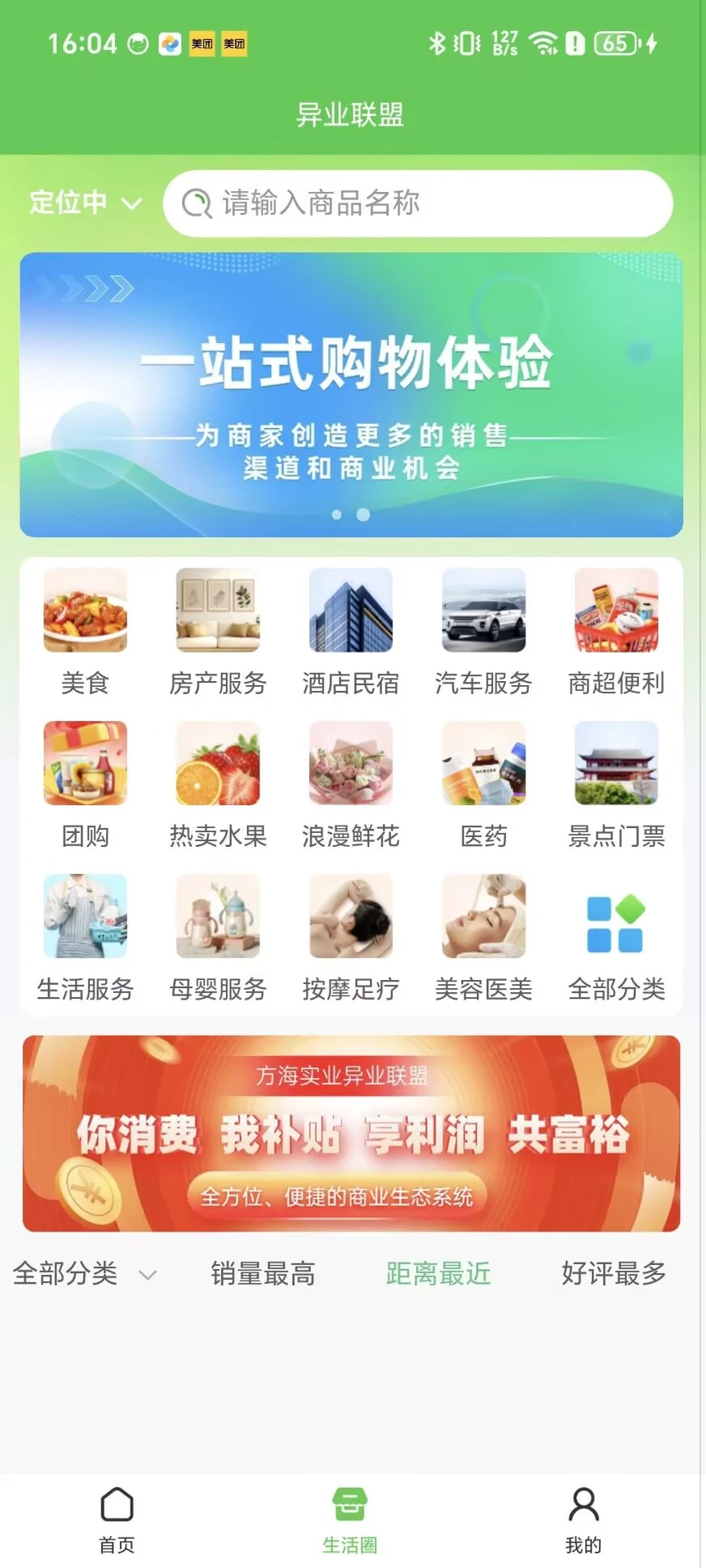 方海商付通