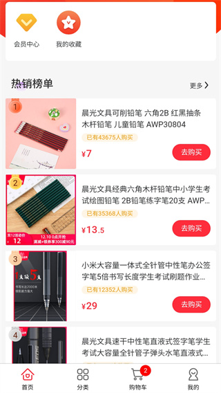 发光如星手机版