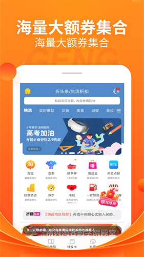 折头条软件