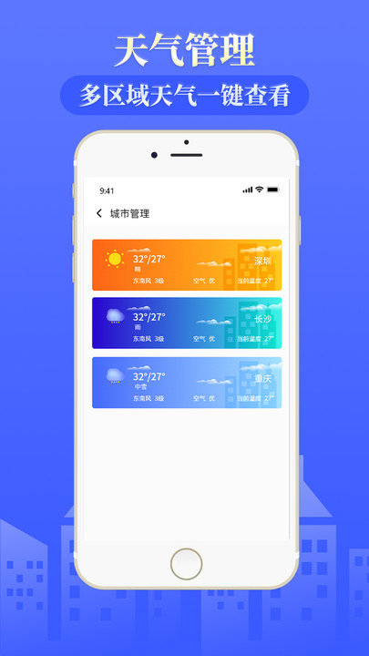 雨时天气预报最新版