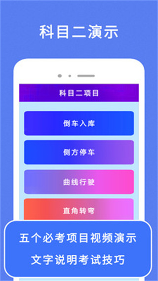 驾考π官方版