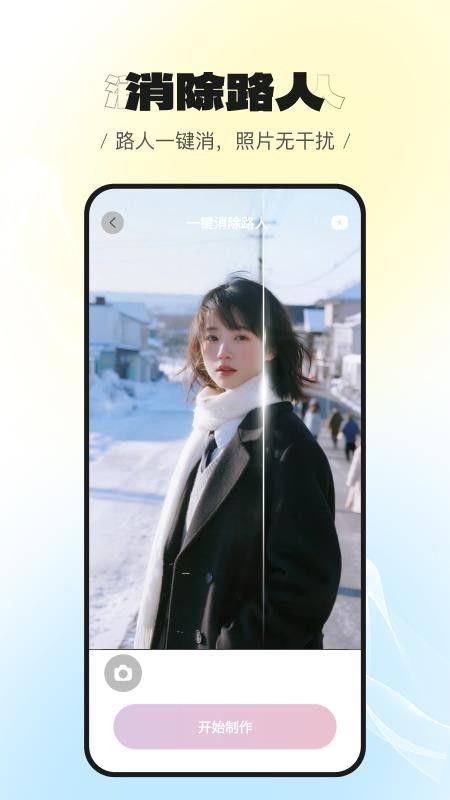 美萌相机APP 手机版v6.6.7