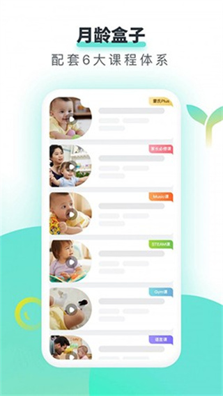 哇盒子(wondergarden早教盒子)