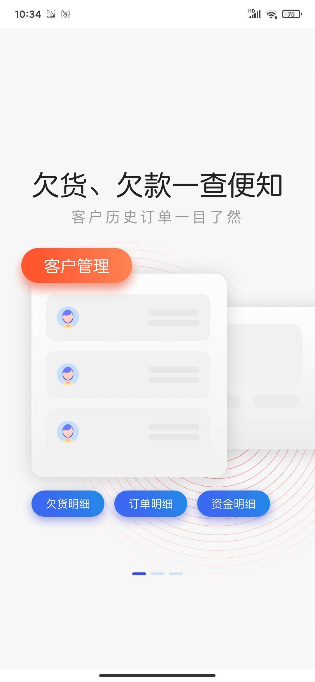 圆猿记账app最新版