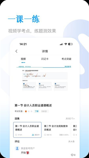 算盘智考
