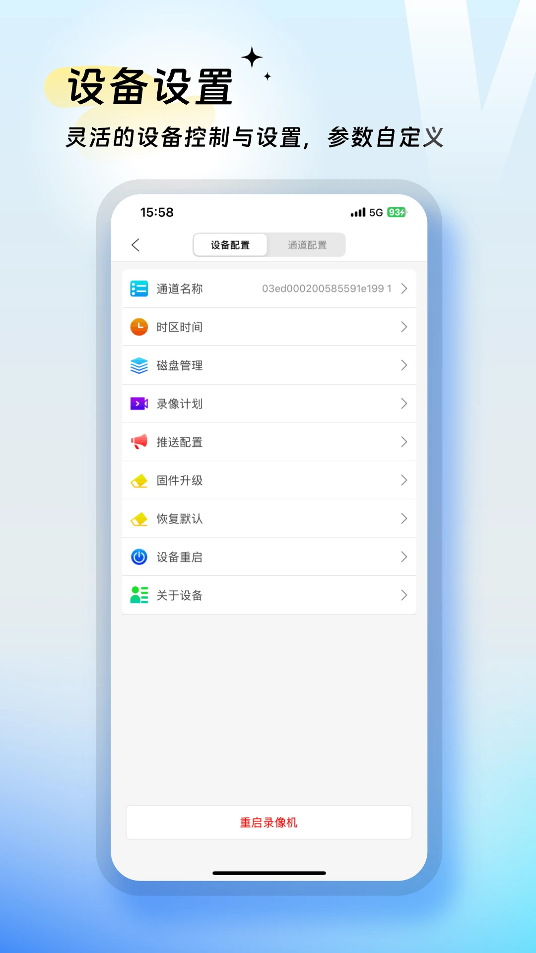 VMYCAM客户端最新版
