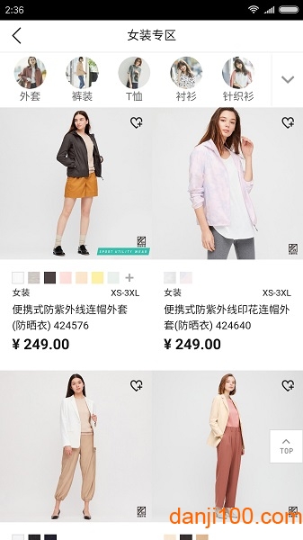 UNIQLO优衣库官方APP