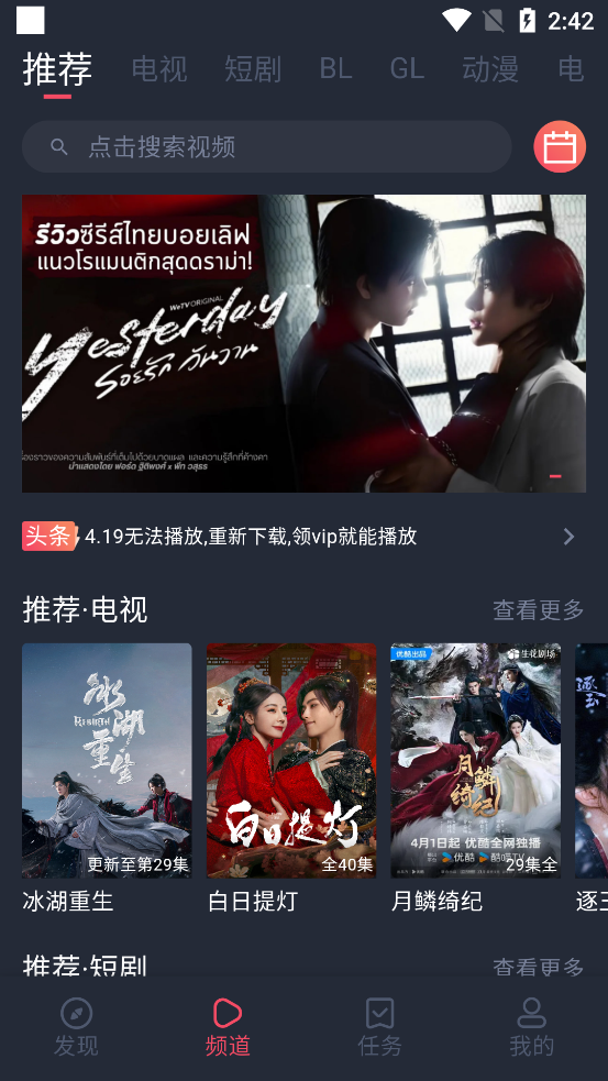 豚豚剧app正版下载