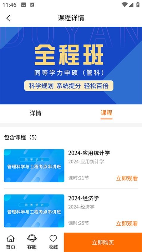 恰播课堂官网版