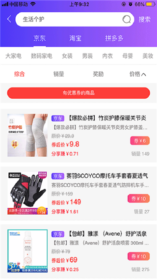 福利公会官方软件
