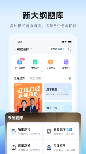 证儿八经