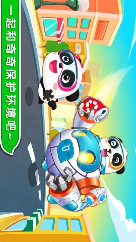 环保小宝宝app最新版