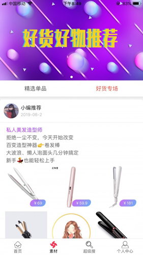 易淘易购平台