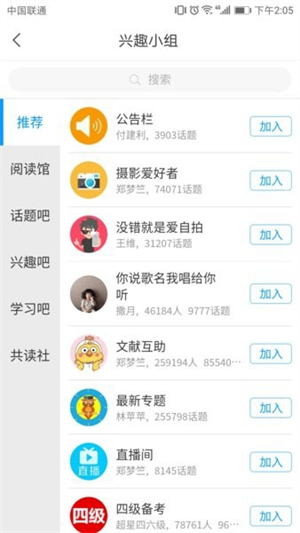 学在警大